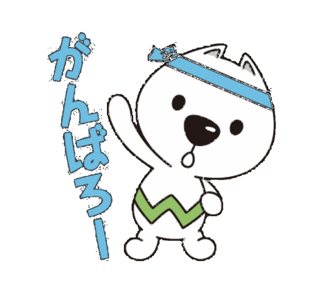きーちゃん