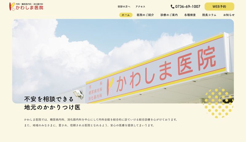 有料老人ホーム雅 施設写真14