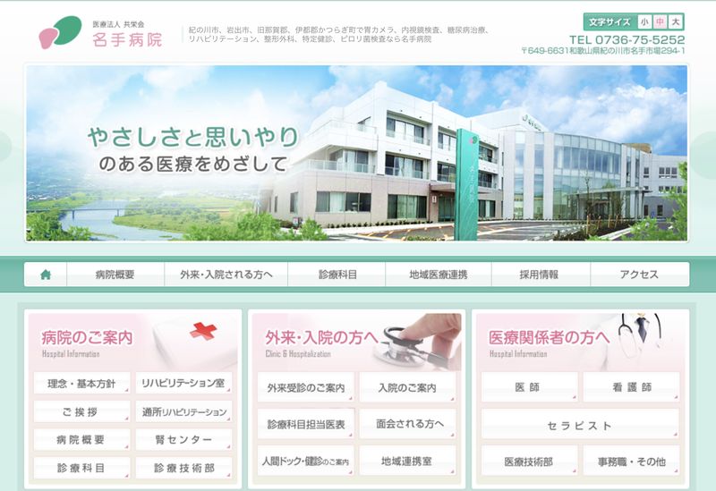 有料老人ホーム雅 施設写真15